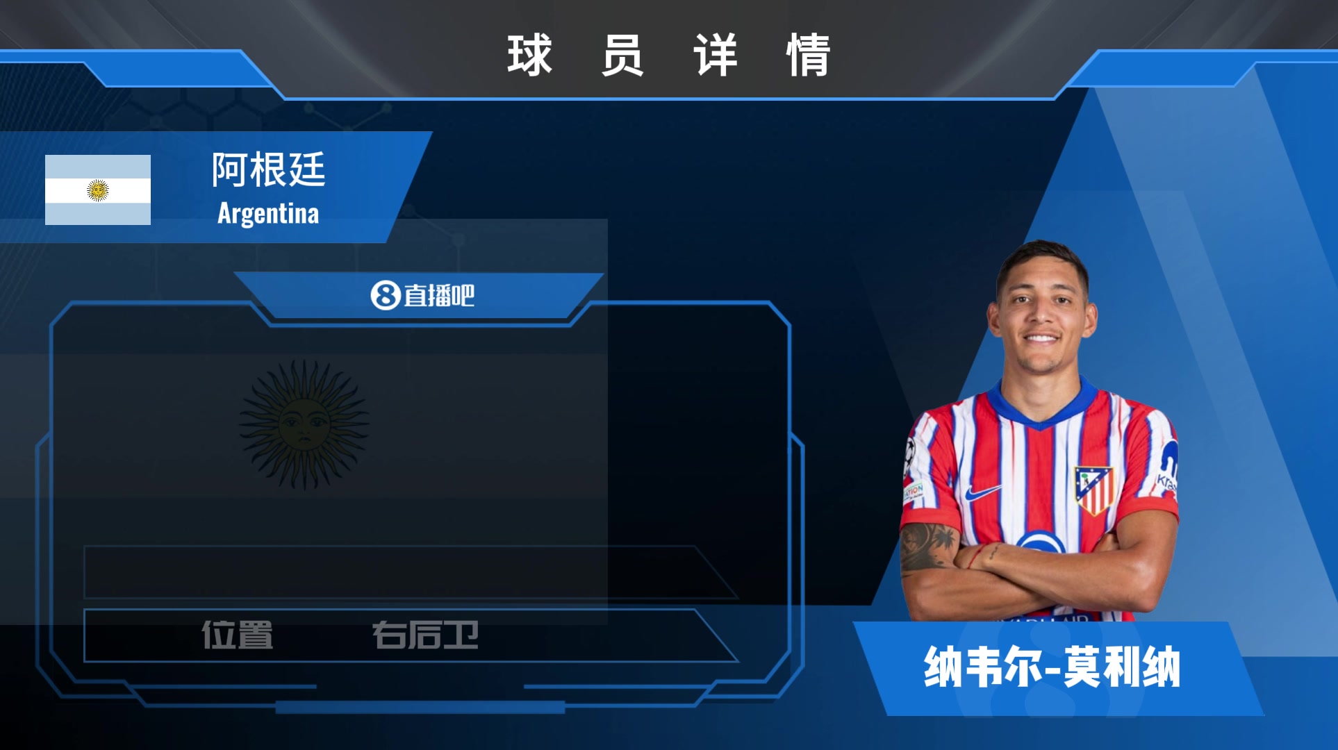 球员集锦传中出众奔跑